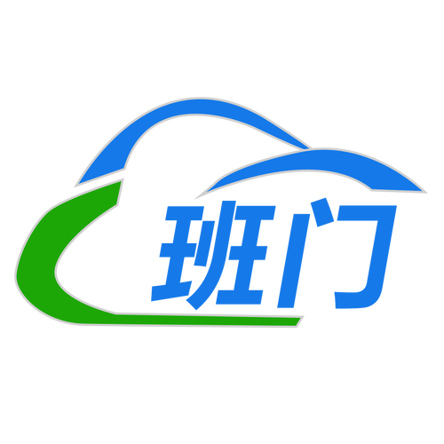 长沙班门网络科技 专业长沙网络推广服务助力企业腾飞